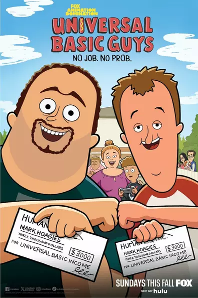 Самые обычные мужики