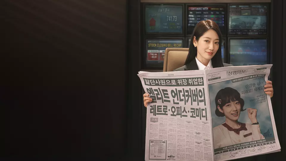 Мисс Хон под прикрытием