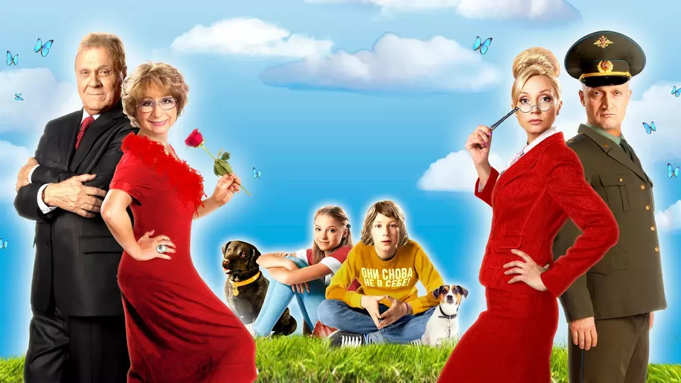 Любовь-морковь 3