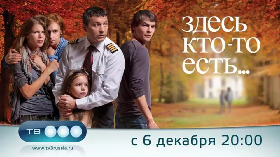 Здесь кто-то есть...