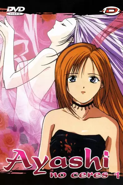 Подозрительная Церера