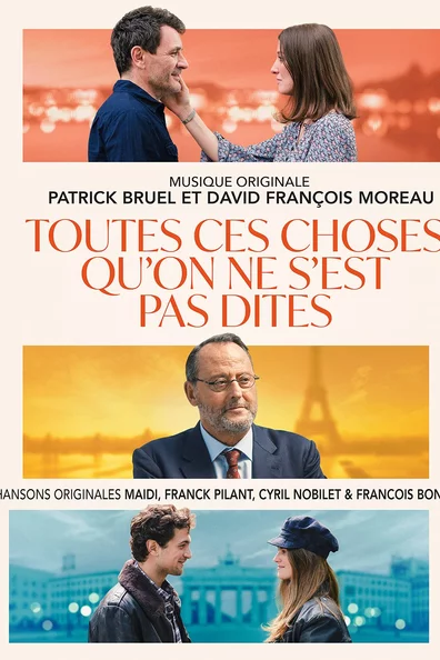 Те слова, что мы не сказали друг другу