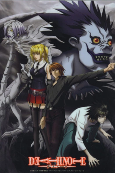 Тетрадь смерти