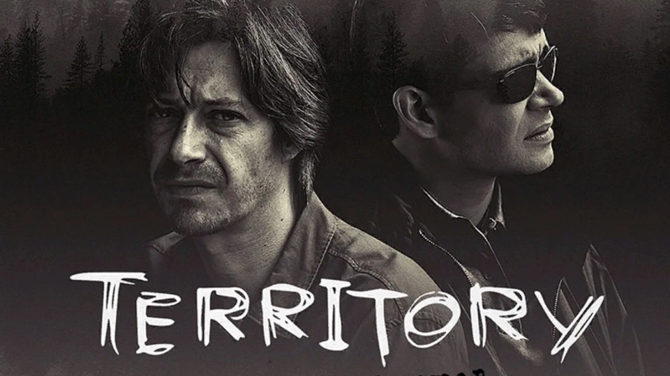 Территория