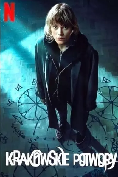 Краковские монстры