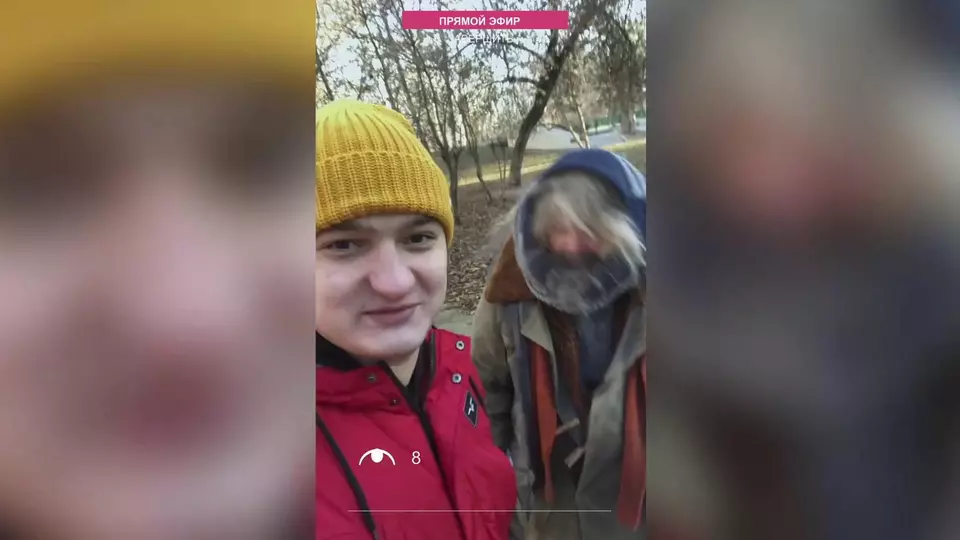Трендонутые