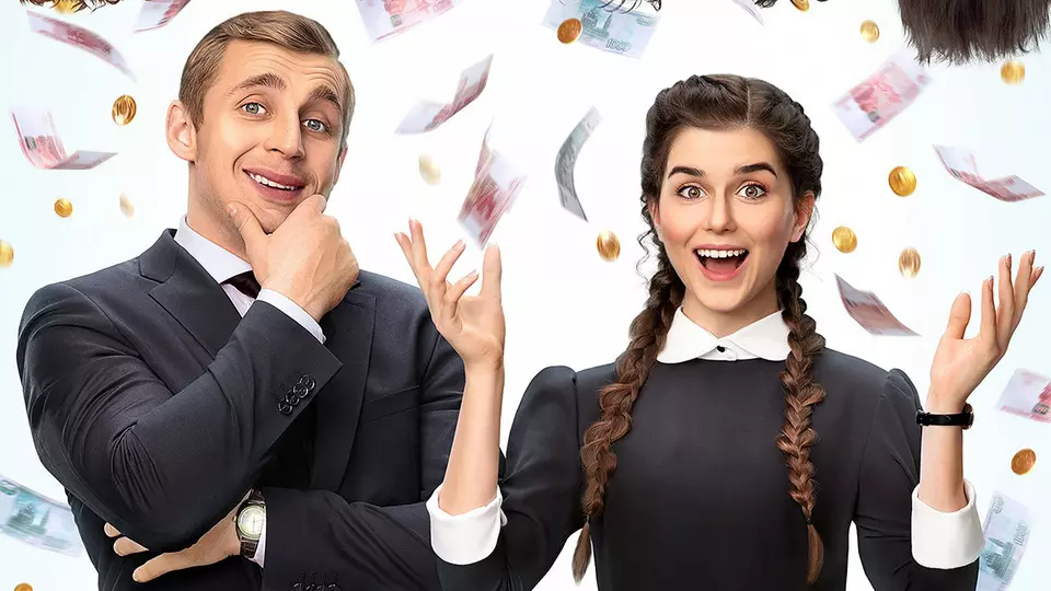 Бедные смеются, богатые плачут