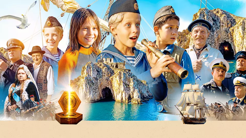 Три друга, клад и матрос Кошка